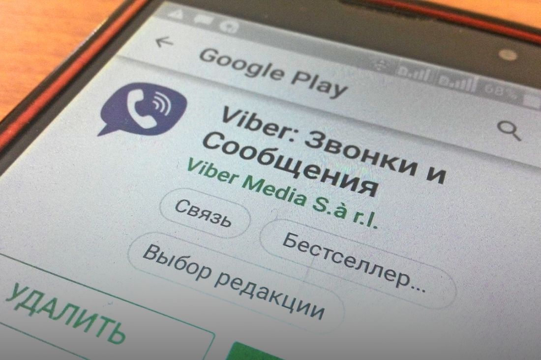 В Сети появился поддельный Viber, ворующий данные с телефона — Россия и мир  — Пенза СМИ