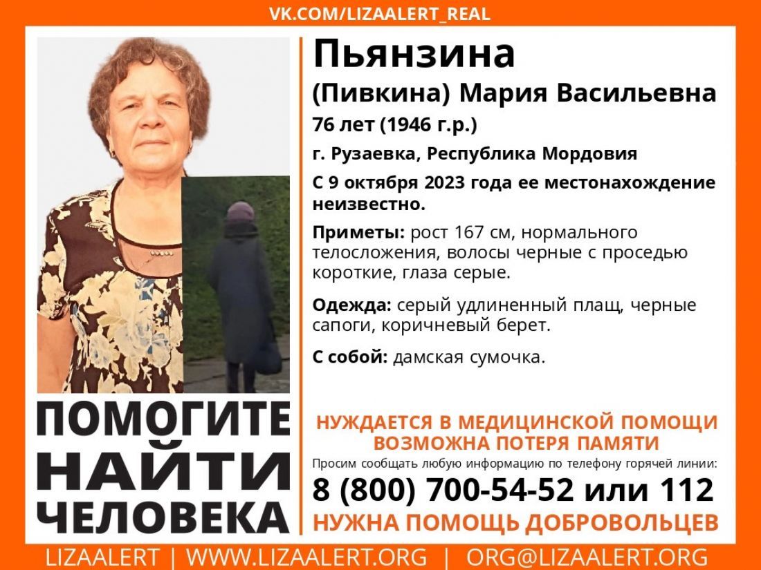 Пензенцев просят помочь в поиске пропавшей пенсионерки | 10.10.2023 | Пенза  - БезФормата