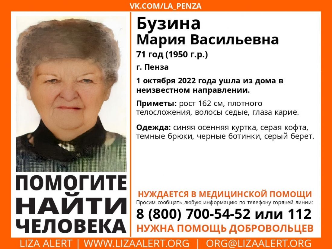 В Пензе без вести пропала нуждающаяся в медицинской помощи 71-летняя  женщина — Общество — Пенза СМИ