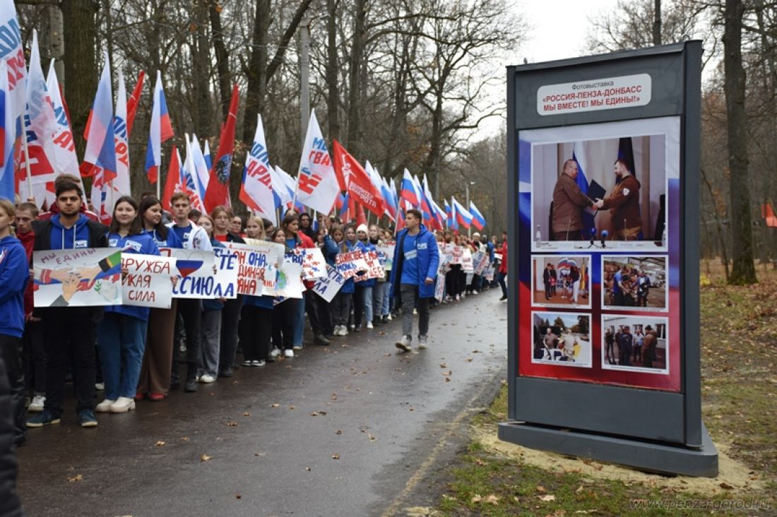 В Пензе открыли фотовыставку ко Дню народного единства | 02.11.2023 | Пенза  - БезФормата