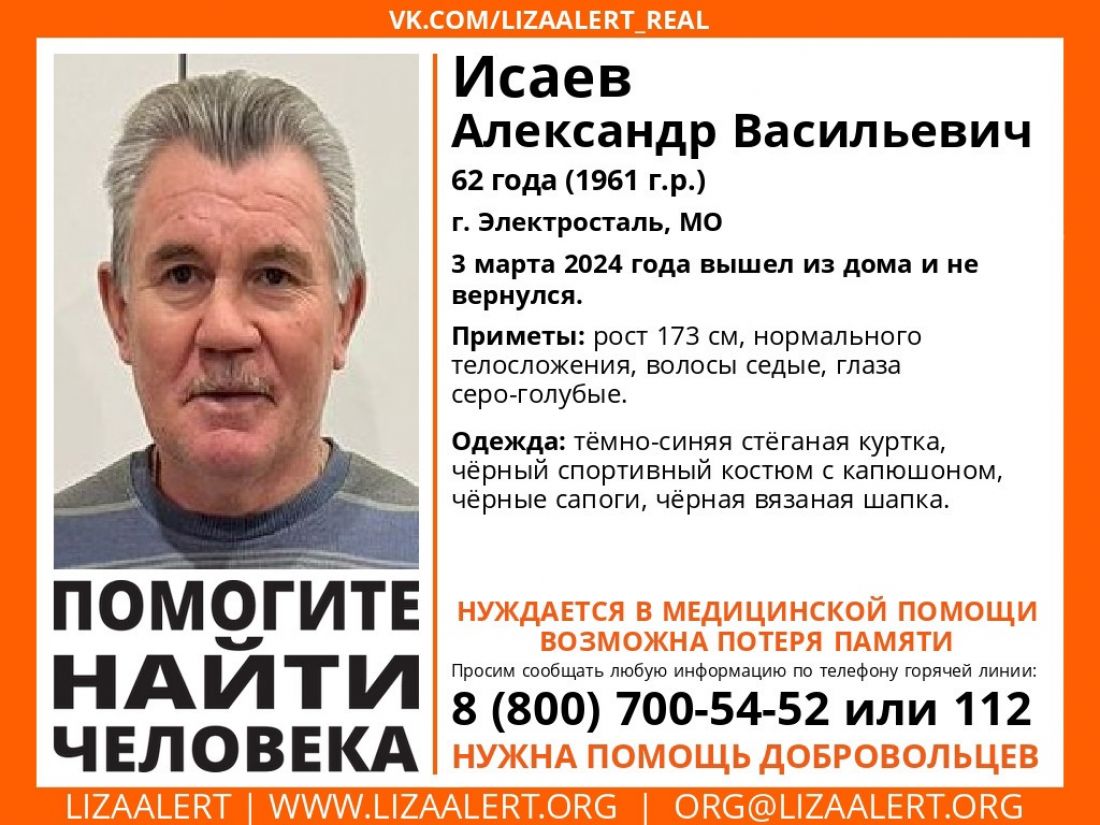 Без вести пропавший 62-летний житель Электростали может находиться в  Пензенской области — Происшествия — Пенза СМИ