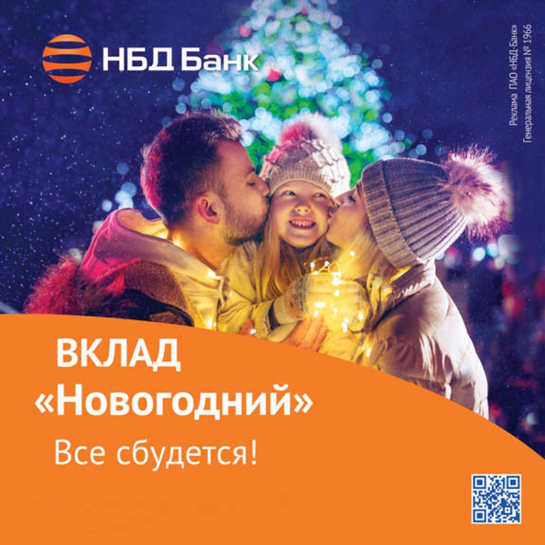 Вклады новый год