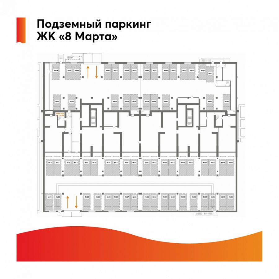 Термодом» спроектировал подземные паркинги в трех жилых комплексах Пензы и  Спутника — Общество — Пенза СМИ