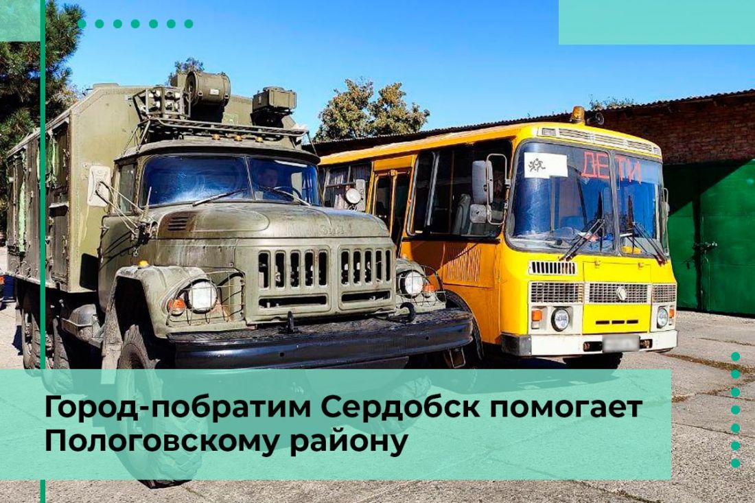 Из Сердобска в Пологи отправили автобус и аварийную машину — Общество —  Пенза СМИ