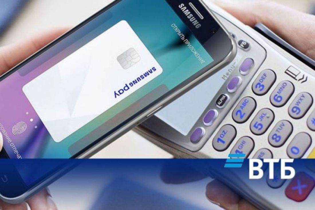 ВТБ предоставил платежный сервис Samsung Pay держателям карт «Мир» —  Общество — Пенза СМИ