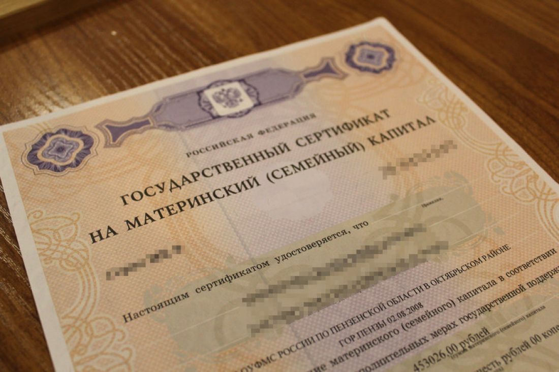 Сертификат материнский капитал 2024
