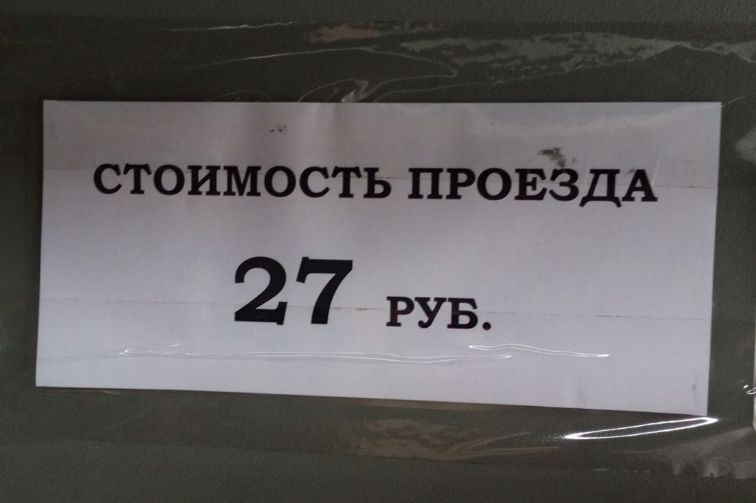 Стоимость проезда составляет 132 рубля. Проезд рублей. Стоимость проезда 35 рублей фото. 27 Рублей. Стоимость проезда 15 рублей.