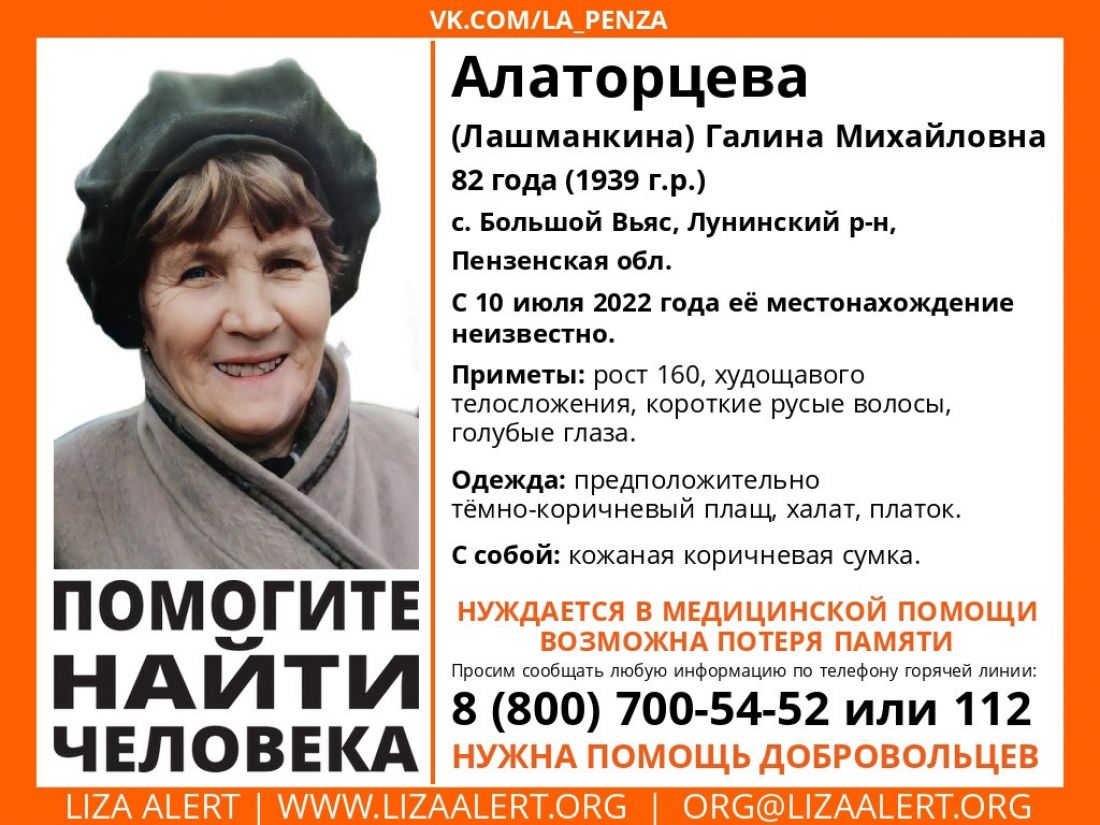 В Пензенской области пропала 82-летняя жительница села Большой Вьяс —  Общество — Пенза СМИ