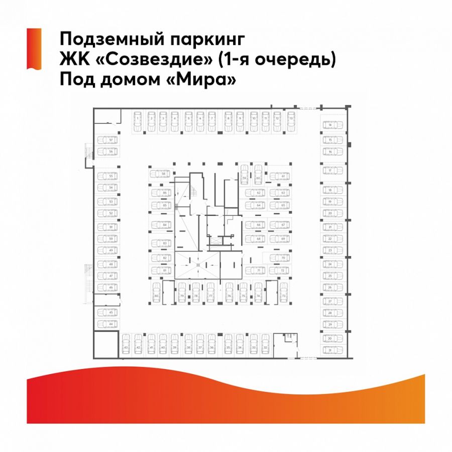 «Термодом» спроектировал подземные паркинги в трех жилых комплексах Пензы и  Спутника — Общество — Пенза СМИ