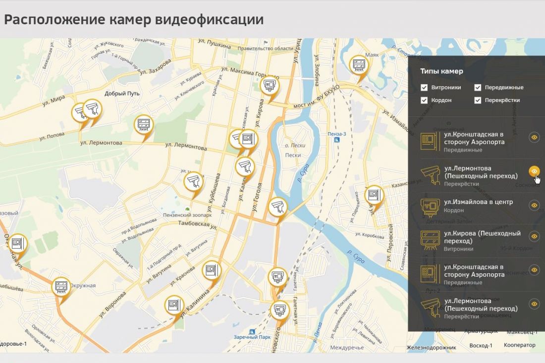 Карта камер на телефон. Расположение камер видеофиксации. Расположение камер в Москве. Расположение камер видеофиксации на карте. Камера видеофиксации на ремень.
