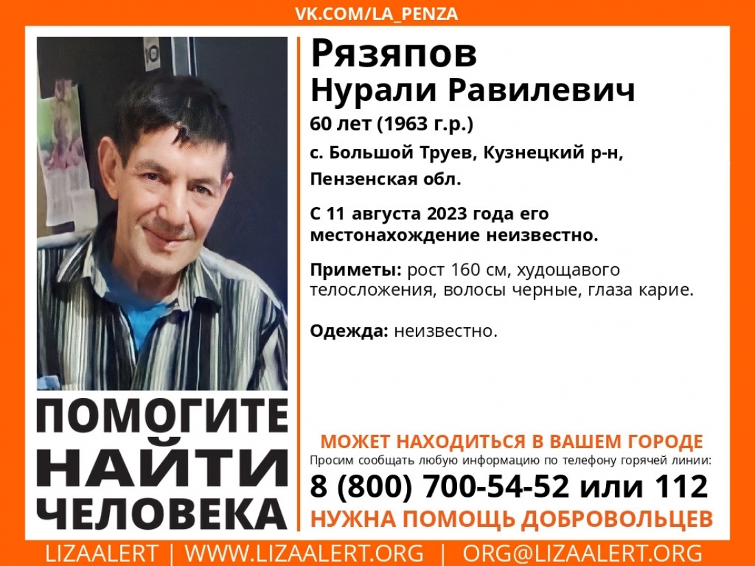 В Пензенской области стартовали поиски пропавшего 60-летнего мужчины —  Происшествия — Пенза СМИ